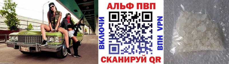 как найти закладки  Чишмы  Alfa_PVP кристаллы 