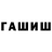 Метамфетамин мет Fatima Bakal