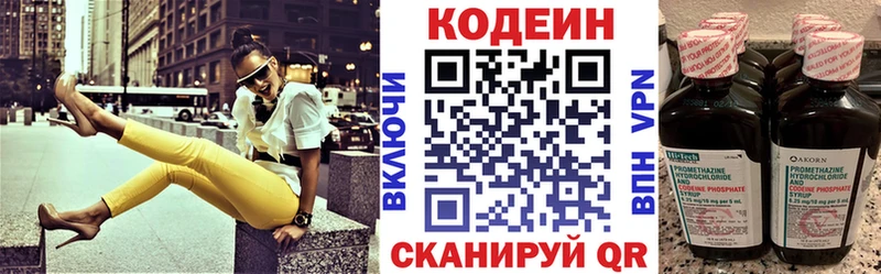 Codein Purple Drank  магазин продажи наркотиков  Чишмы 