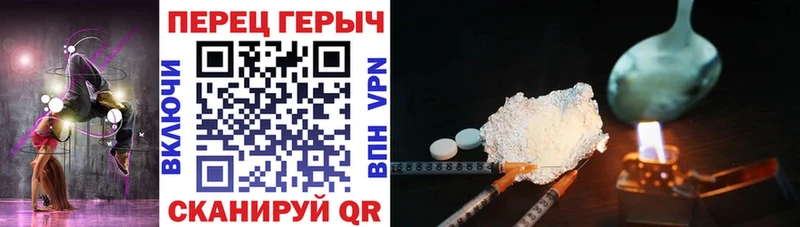 Героин Heroin  Чишмы 